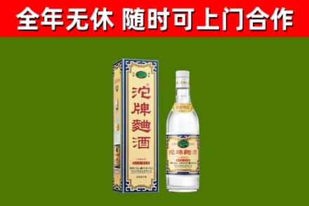 铜陵回收沱牌曲酒
