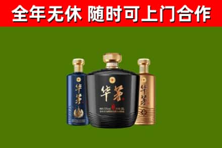 铜陵回收华茅