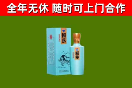 铜陵回收赖茅