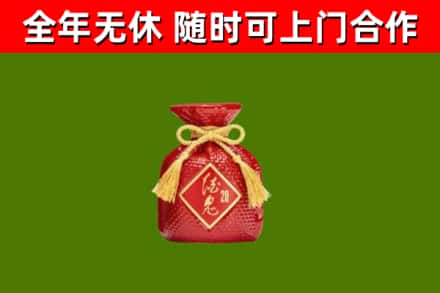 铜陵回收酒鬼酒